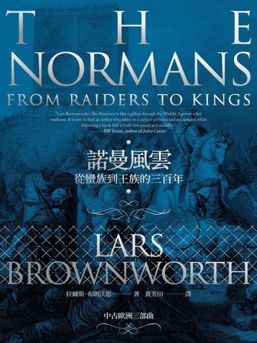 Title details for 諾曼風雲 by 拉爾斯．布朗沃思 - Available